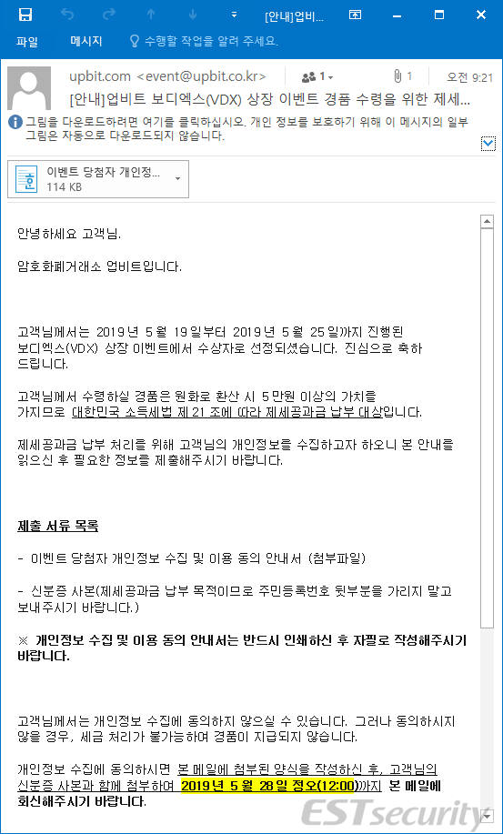 비트코인 가격 상승하자, "北 추정 해커, 암호화폐 거래소 공격"