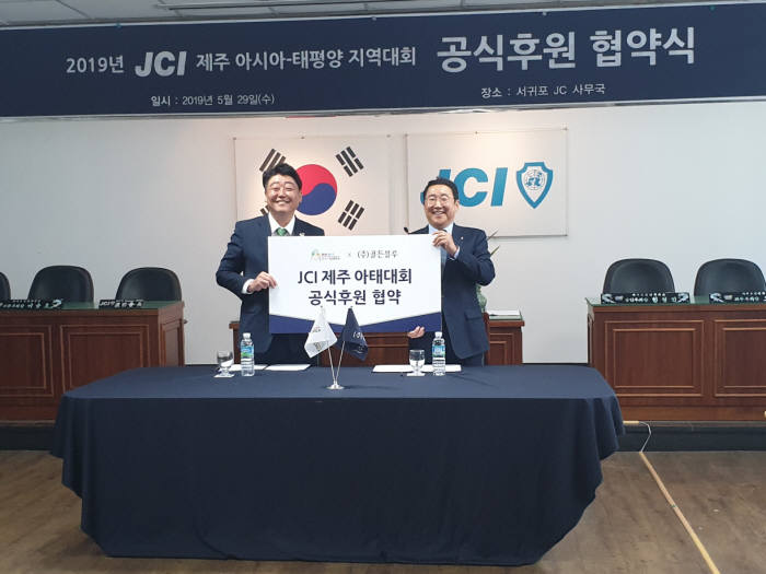 2019 JCI ASPAC 문정권 집행위원장(왼쪽)과 ㈜골든블루 최용석 부회장(오른쪽)이 기념 사진을 촬영하고 있다.