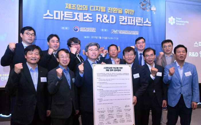 KEIT, 스마트제조 R&D 콘퍼런스 개최