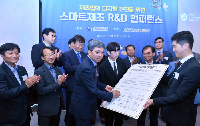 KEIT, 스마트제조 R&D 콘퍼런스 개최