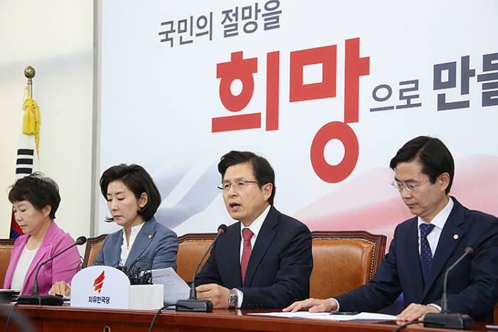 한국당 "경제비전 세울 '2020 경제대전환 위원회' 신설"