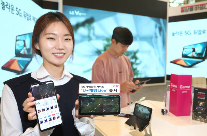 LG유플러스, 5G 게임방송 서비스 'U+게임 라이브(Live)' 출시