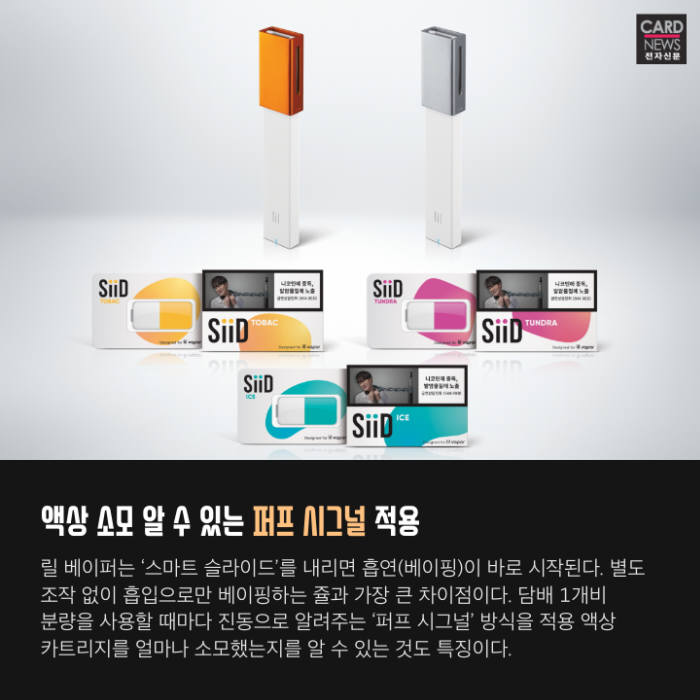 [카드뉴스]연초시대 저물까...CSV 전자담배 한국 상륙