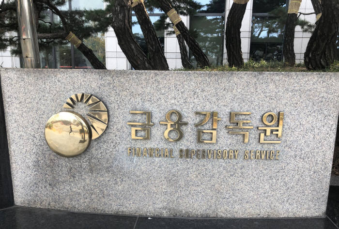 금융감독원·한국회계정보학회, IFRS17 공동 콘퍼런스 개최