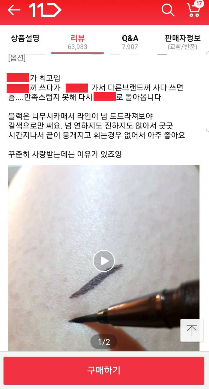 11번가 모바일 앱에 등록된 동영상 리뷰 예시