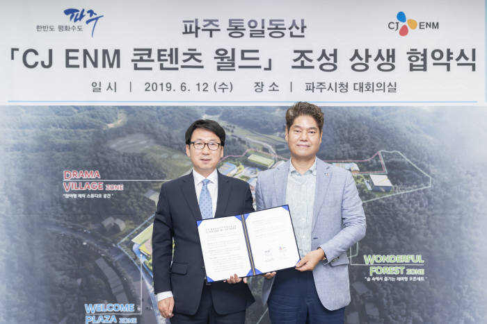 최종환 파주시장(왼쪽)과 허민회 CJ ENM 대표가 2023년 하반기 완공을 목표로 CJ ENM 콘텐츠 월드(가칭) 조성을 위한 상생협약을 체결했다.