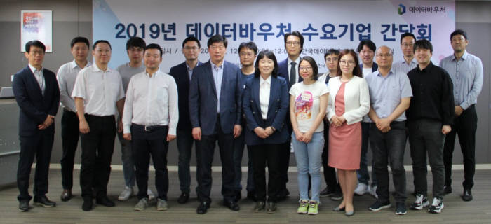 12일 열린 2019년 데이터 바우처 수요기업 간담회에서 민기영 한국데이터산업진흥원장(앞줄 왼쪽 다섯번째)과 기업 대표들이 기념촬영했다.