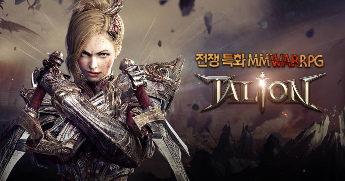 게임빌, 모바일 MMORPG '탈리온' 이달 26일 국내 출시