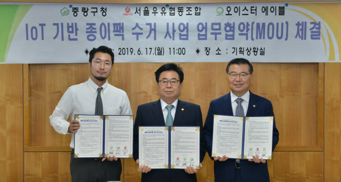 (좌측부터)염주용 오이스터 에이블 대표, 문진섭 서울우유협동조합 조합장, 류경기 중랑구청장이 협약식 후 기념촬영을 하고 있다.