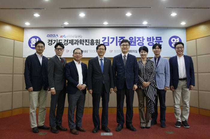 김기준 경기도경제과학진흥원장(왼쪽 네 번째)이 한국산업기술대를 방문해 협력방안을 논의하고 관계자들과 기념촬영했다.