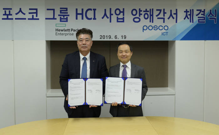 한국 HPE·포스코 ICT, HCI 인프라 구축 가속화 손잡았다