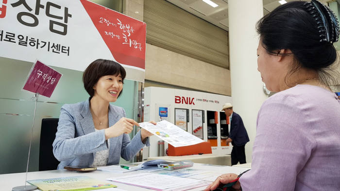 BNK경남銀, 본점 영업부 내 '여성 취업 무료 상담 창구' 운영