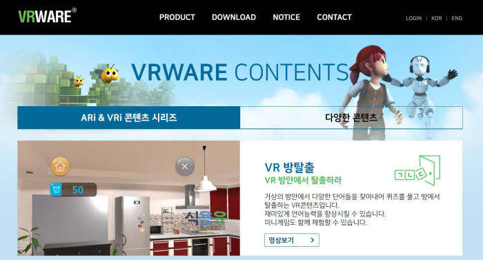 [주니어 메이커 되기]<6>공간 속에 생생한 이야기 만들기①?코스페이시스, VR WARE