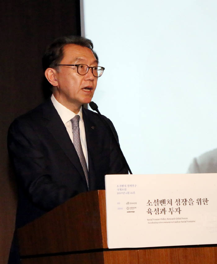 26일 오후 중구 은행회관 국제회의장에서 열린 소셜벤처정책연구 국제포럼에서 박진회 한국씨티은행장이 환영사를 하고 있다.