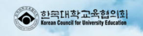 대교협, 2019년 하계 대학총장세미나 개최 ... 대학이 제안하는 고등교육 혁신방안은?