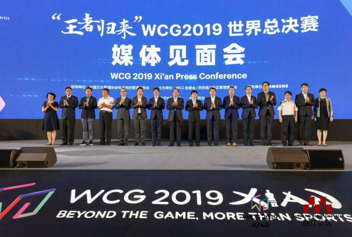 WCG, 중국 시안 취장신구에서 'WCG 2019 시안' 개최 발표