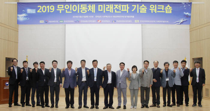 과학기술정보통신부, 2019 무인이동체 미래전파 기술 워크숍 개최