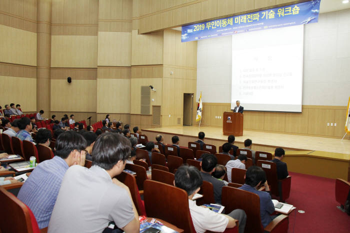 과학기술정보통신부, 2019 무인이동체 미래전파 기술 워크숍 개최