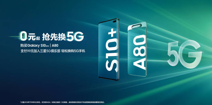 삼성 5G 개척자 프로그램