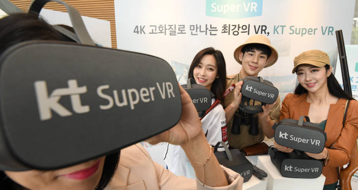 이젠 실감미디어, 5G 4K 'KT 슈퍼VR' 시대