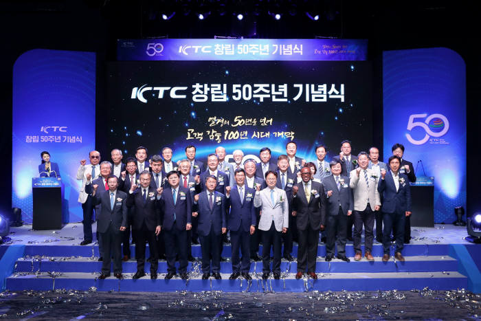 1일 서울 서초구 JW 메리어트 호텔에서 열린 한국기계전기전자시험연구원(KTC) 창립 50주년 기념식에서 송유종 KTC 원장(앞줄 오른쪽 다섯 번째) 등 관계자가 화이팅을 외치고 있다.