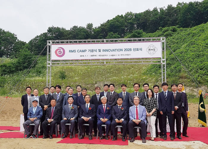 1일 금곡일반산업단지에서 열린 RMS CAMP 건립공사 기공식에서 회사 관계자가 기념촬영했다.