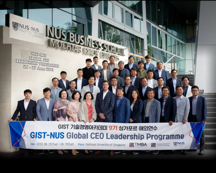 GIST 기술경영아카데미(GTMBA·)는 지난 6월 26~27일 이틀간 싱가포르 국립대학교(NUS)에서 GIST-NUS 글로벌 최고경영자(CEO) 리더십 프로그램을 진행했다.