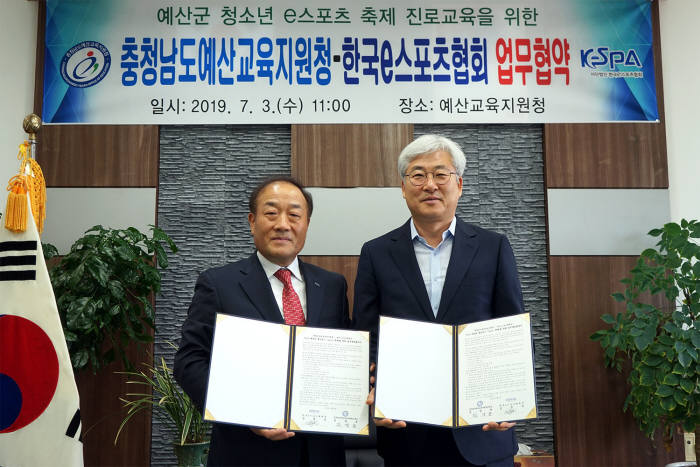 한국e스포츠협회 김영만 회장(왼쪽)과 예산교육지원청 김장용 교육장(오른쪽). 사진=e스포츠협회