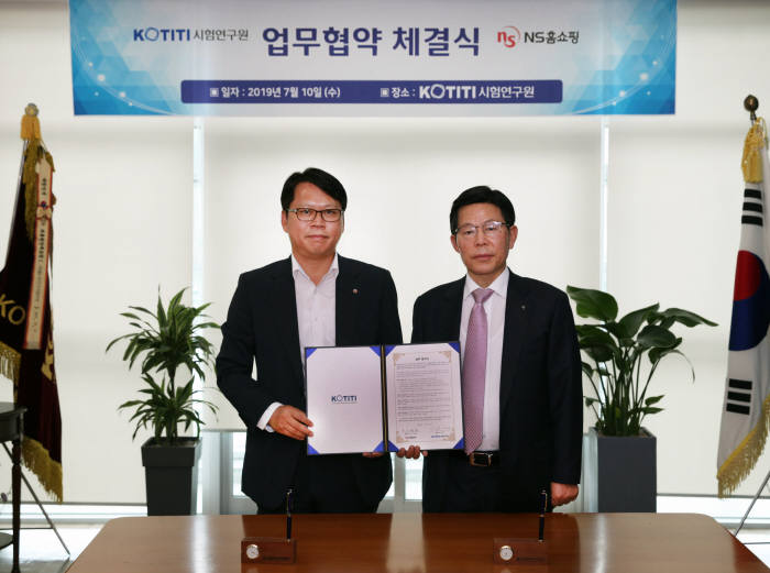 이원주 NS홈쇼핑 대외협력실장(왼쪽)과 이상락 KOTITI시험연구원장