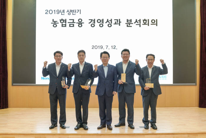 지난 12일 서울 중구 농협금융 본사에서 열린 2019년 상반기 농협금융 경영성과 분석회의에서 김광수 농협금융 회장(가운데)이 상반기 경영성과 우수 부서에 시상 후 수상자들과 기념촬영했다.