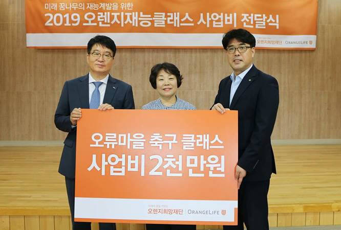 (왼쪽부터)이성태 오렌지희망재단 사무국장, 김혜숙 오류마을 원장, 이형진 초록우산어린이재단 본부장 등이 전달식을 마친 후 기념촬영했다.