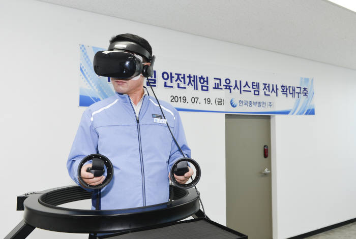 중부발전 직원이 가상현실(VR) 안전체험교육시스템을 체험하고 있다.