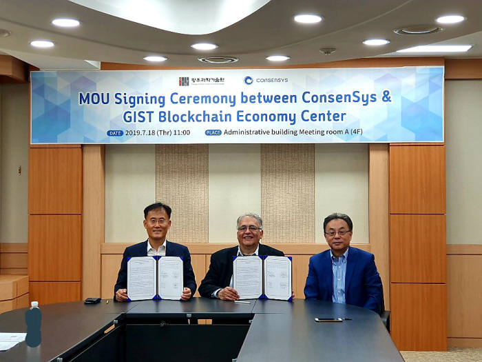 이흥노 GIST 블록체인인터넷경제연구센터장(왼쪽)이 컨센시스 레이 발더스 최고기술경영자(CTO) 등과 협약을 체결하고 있다.