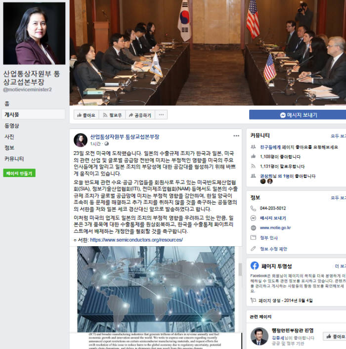 美 전자업계, "日 수출규제, ICT 공급망 붕괴 초래할 것" 경고