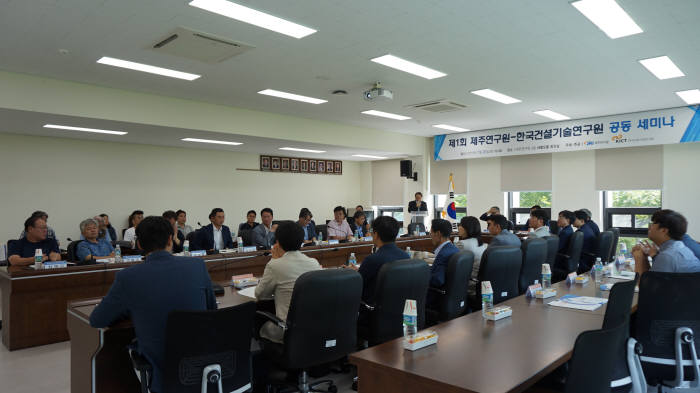 한국건설기술연구원은 제주연구원에서 제주 맞춤형 현안 해결 솔루션 제공을 위한 제1회 공동세미나를 개최했다고 24일 밝혔다.