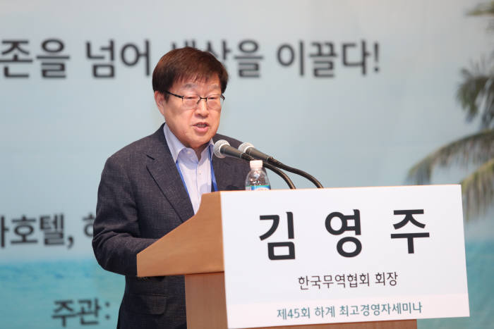 한국무역협회가 한국능률협회와 공동으로 24일 제주 신라호텔과 하얏트리젠시제주에서 개최한 2019년 하계 최고경영자 세미나에서 무역협회 김영주 회장이 인사말을 하고 있다.