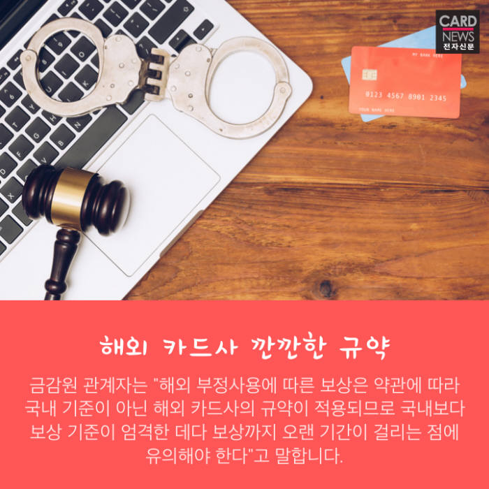 [카드뉴스]해외여행 중 카드 분실 '걱정 끝'