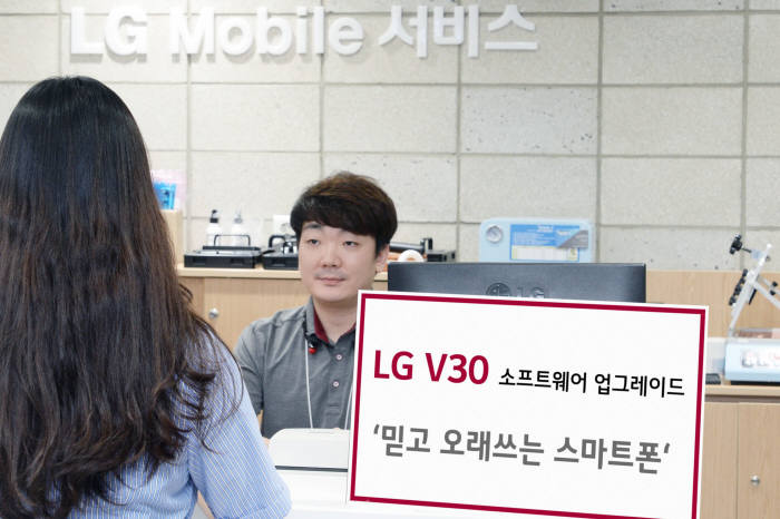 LG전자는 29일 재작년 하반기에 출시한 LG V30와 LG V30S 씽큐 사용 고객 대상으로 소프트웨어 밸류업 패키지를 배포한다.