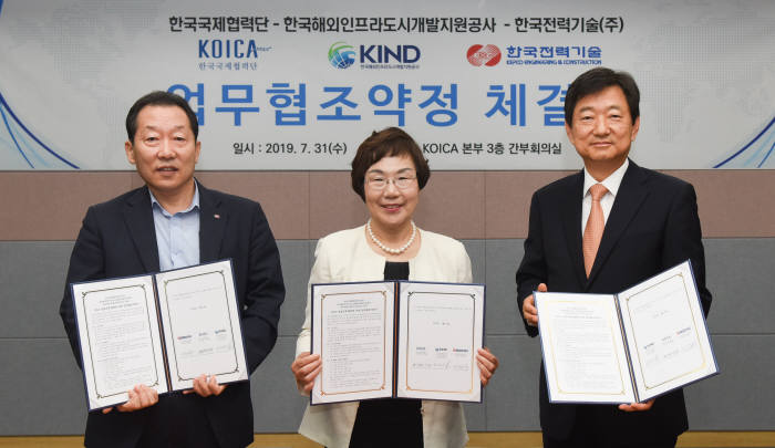 이미경 코이카 이사장(가운데), 이배수 KEPCO E&C 사장(왼쪽), 허경구 KIND 사장이 협약 후 기념촬영했다.