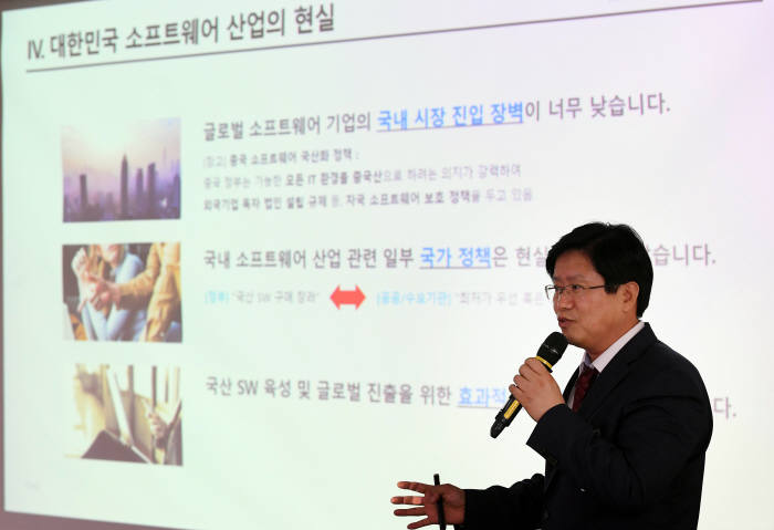 1일 서울 여의도 국회에서 열린 국산 SW 살리기 혁신방안 토론회에서 한상욱 티맥스오에스 대표가 발표를 하고 있다. 이동근기자 foto@etnews.com