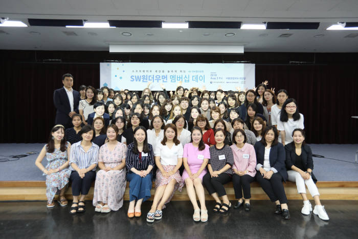 한국정보화진흥원이 2일 경력단절·미취업 여성 대상으로 SW 취업역량 교육 개강을 기념하는 SW원더우먼 멤버십 데이를 개최했다.