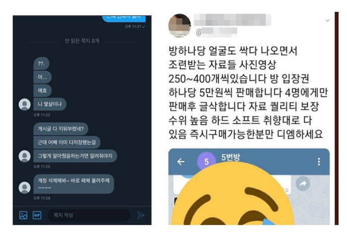 미성년자·여성 노린 트위터 해킹 확산…사이버수사대 사칭하며 협박도