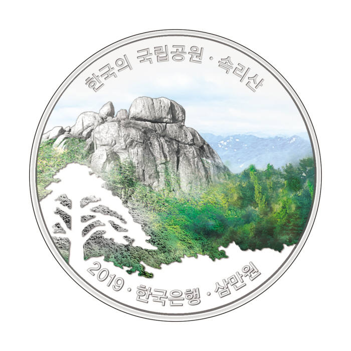 한은, 속리산·내장산·경주 품은 기념주화 발행