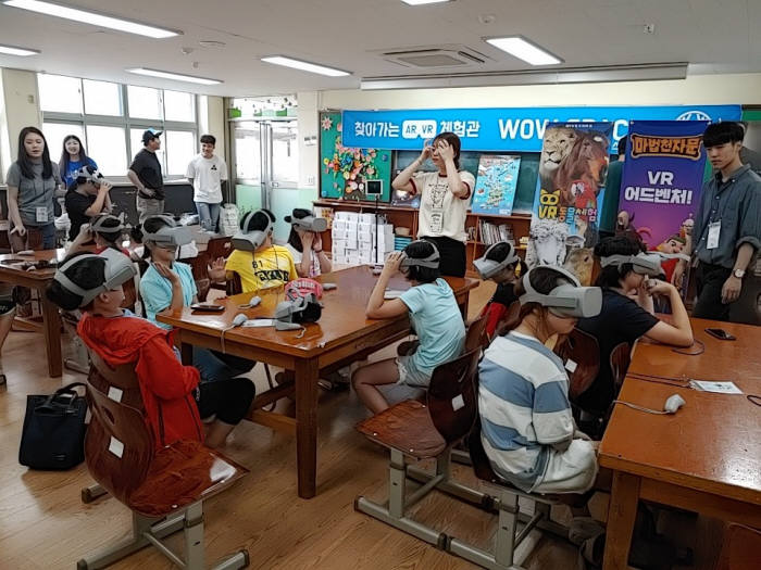 경기콘진원 등 부천시 소재 5개 기관이 찾아가는 VR·AR 체험교실 운영 사회공헌 활동을 한 초등학교에서 하고 있다.