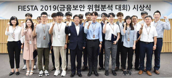 금융보안원은 2019 금융보안 위협분석대회 시상식을 개최했다. 김영기 금융보안원장(앞줄 왼쪽 다섯번째)와 수상자들이 파이팅을 외쳤다.