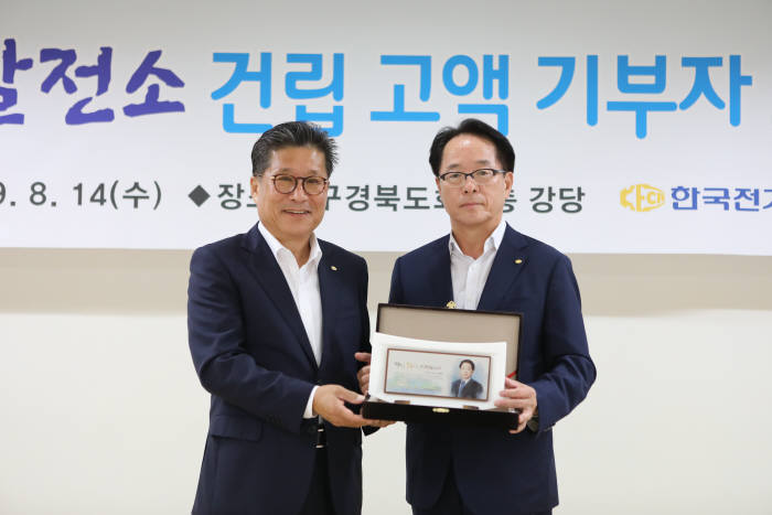 류재선 한국전기공사협회 회장(왼쪽)이 독도태양광발전소 건립 10주년을 기념해 고액 기부회원 남병주 보국전공 대표에게 공로패를 증정하고 있다.