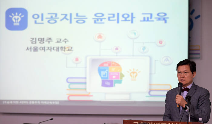 인공지능(AI) 및 에듀테크 산업 활성화 미래교육포럼