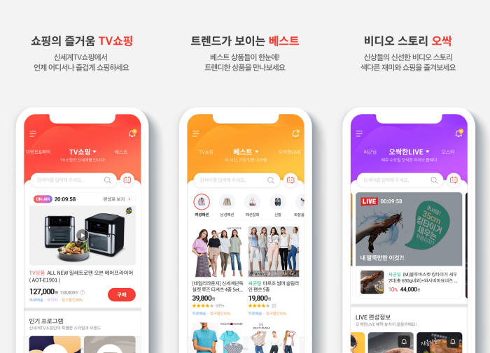 신세계TV쇼핑, 모바일 앱·TV 플랫폼 개편
