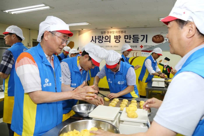 신한銀, '사랑의 빵 만들기' 임원 봉사 펼쳐