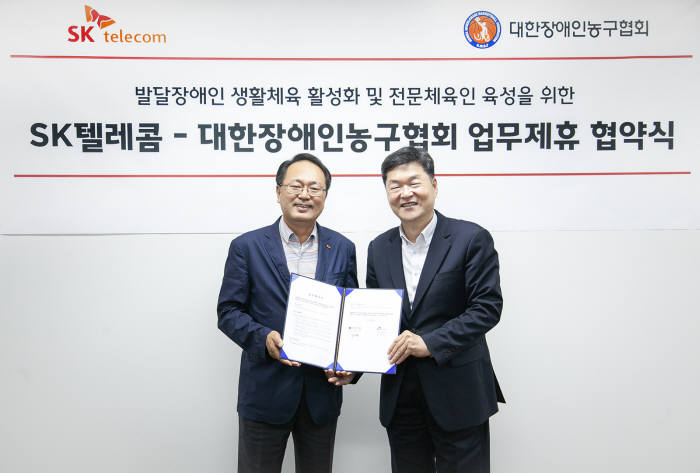 오경식 SK텔레콤 스포츠마케팅그룹장(왼쪽)과 백승완 대한장애인농구협회장.